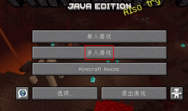 PCL2启动器怎么联机