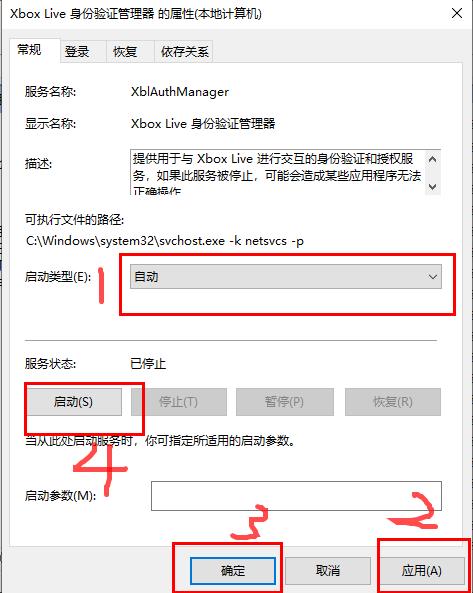 Win10xboxlive连不上怎么办