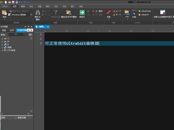 UltraEdit X64