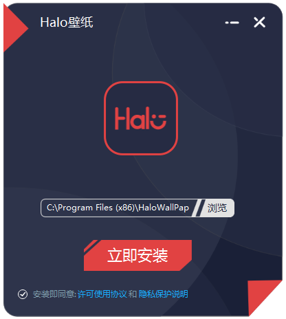 Halo壁纸电脑版