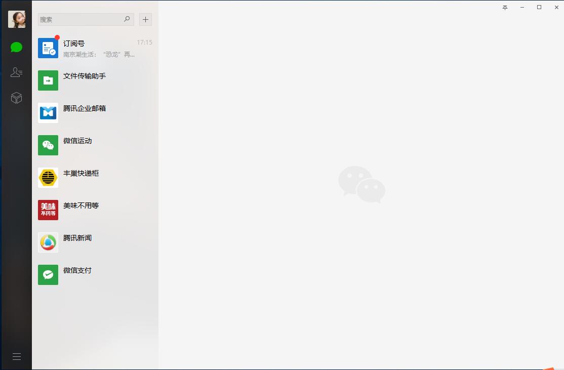 微信pc测试版