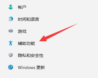 Win11怎么关闭实时字幕