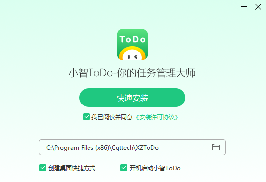 小智ToDo电脑端