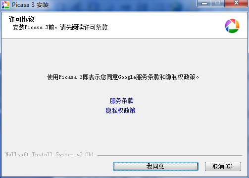 Picasa最新版