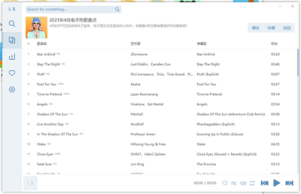 洛雪音乐助手2.2.2
