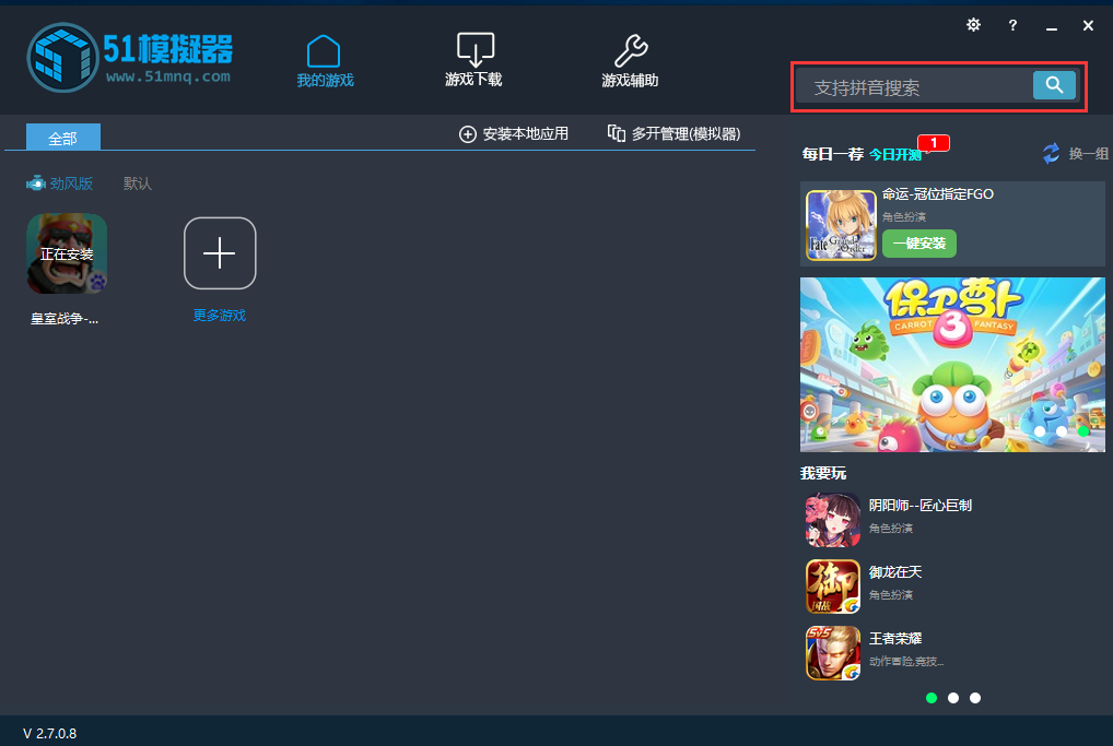 51模拟器专业版