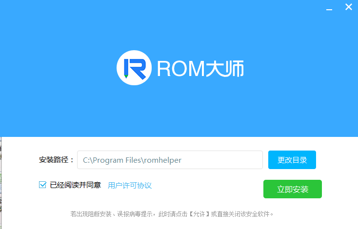 ROM大师最新版
