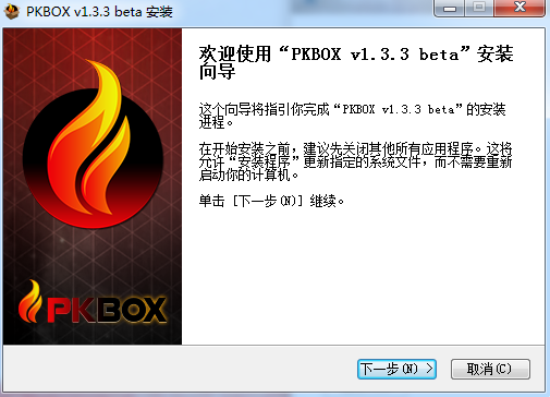 PKBox专业版