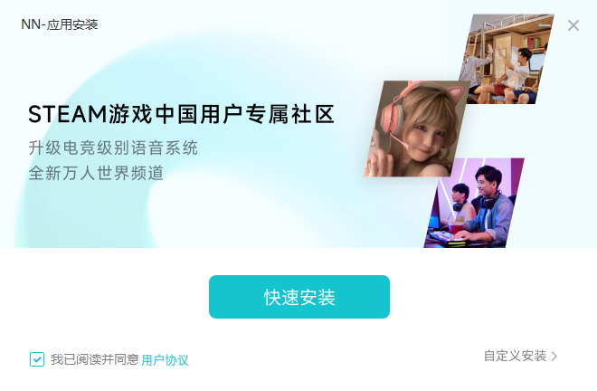NN加速器电脑版