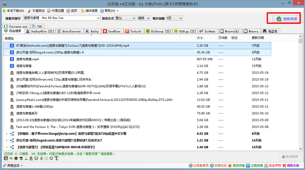 比目鱼搜索神器最新版