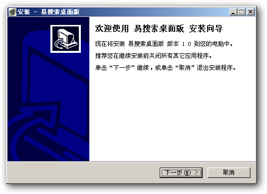易搜索最新版