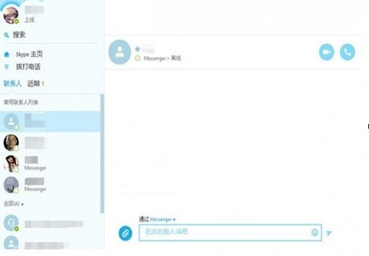 通讯软件