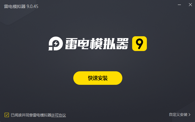 雷电模拟器最新版