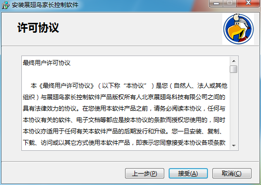 展翅鸟家长控制免费版