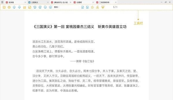稻壳阅读器