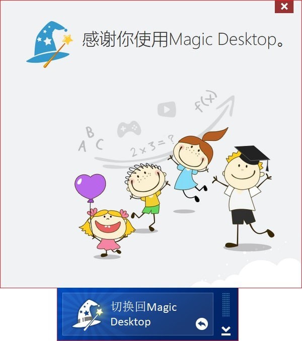 Easybits Magic Desktop