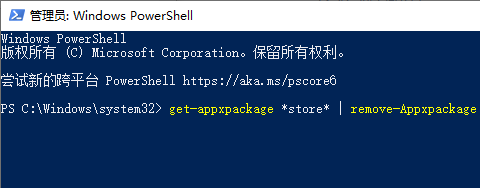 Microsoft Store详细使用教程