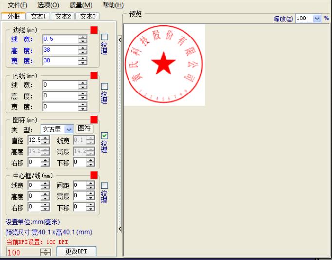 sedwen图章制作