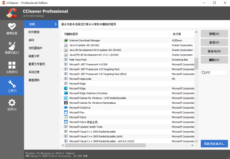 CCleaner