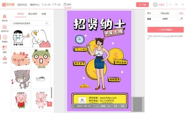 图怪兽logo设计最新版