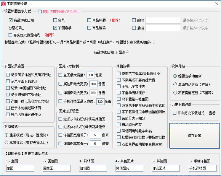 下图高手