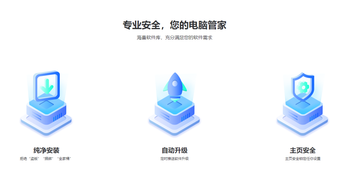 风灵软件管家