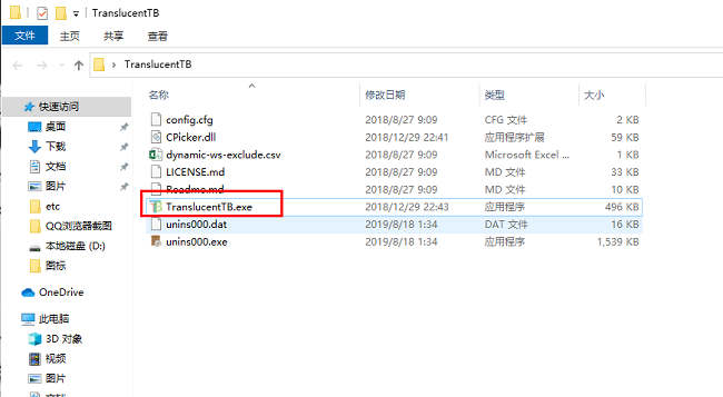 Windows11企业版