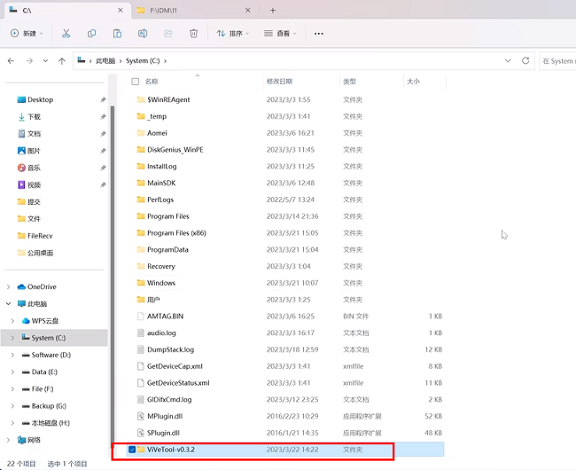 Win11/10状态栏怎么设置透明