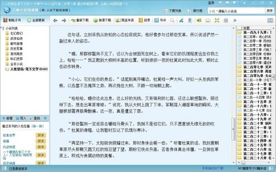小说下载阅读器最新版