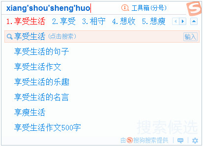 搜狗拼音输入法PC端