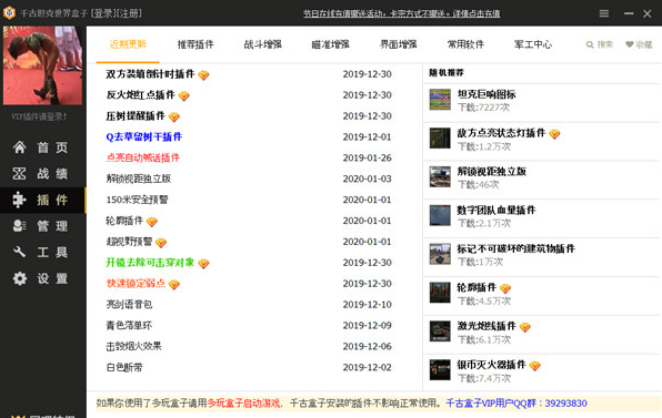 千古盒子最新版