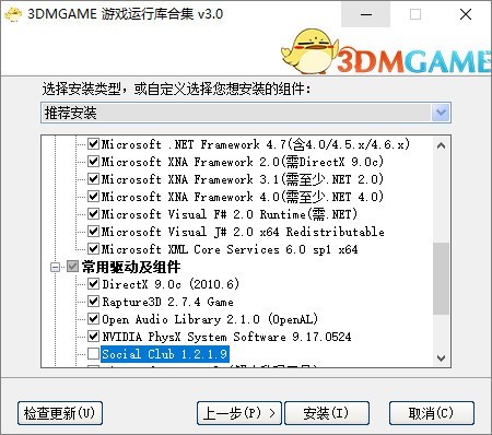 3dm离线运行库