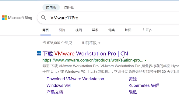 VMware17Pro怎么安装