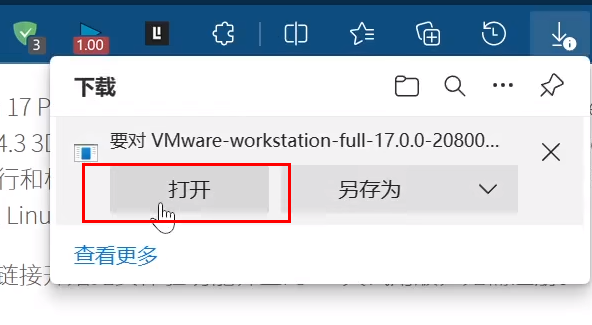 VMware17Pro怎么安装