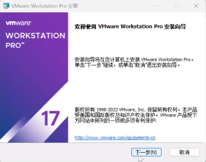 VMware Workstation 17Pro 密钥分享