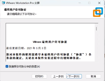 VMware Workstation 17Pro 密钥分享