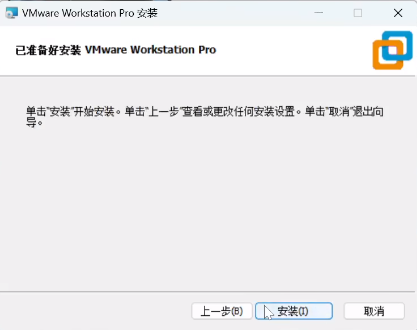 VMware Workstation 17Pro 密钥分享