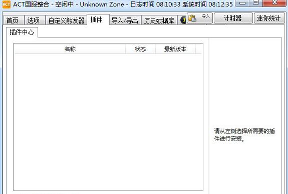 ff14act整合版（最终幻想14网络数据解析器）