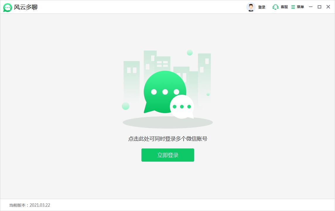 风云多聊