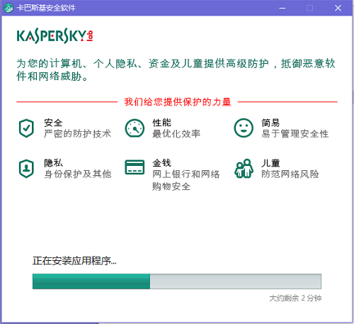 卡巴斯基安全软件专业版