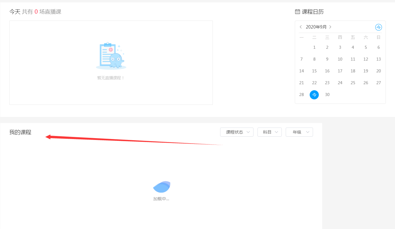 盐课堂最新版