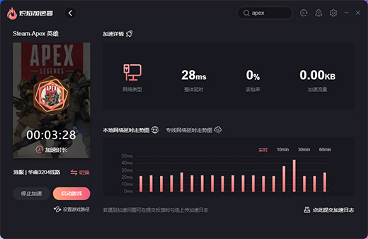 炽焰加速器PC端