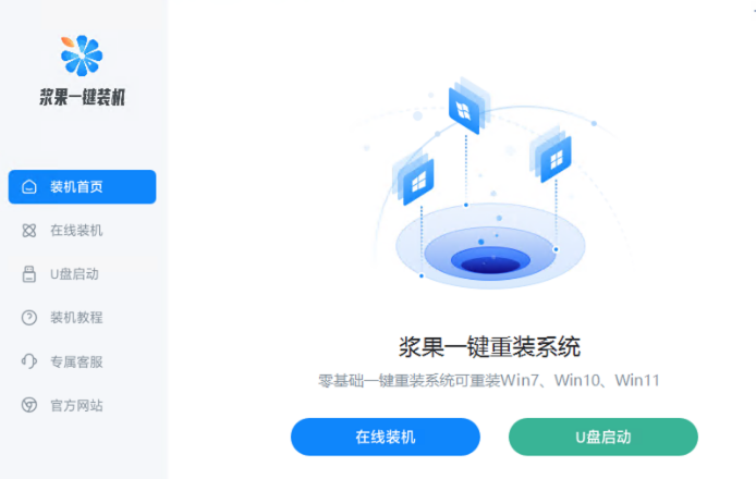 U盘启动盘怎么制作