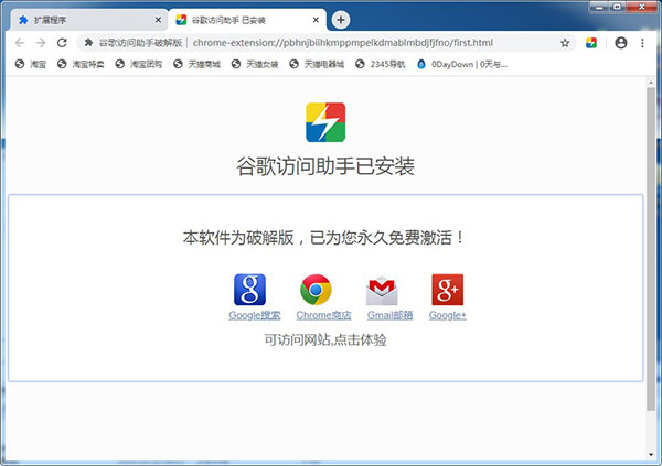 谷歌访问助手最新版