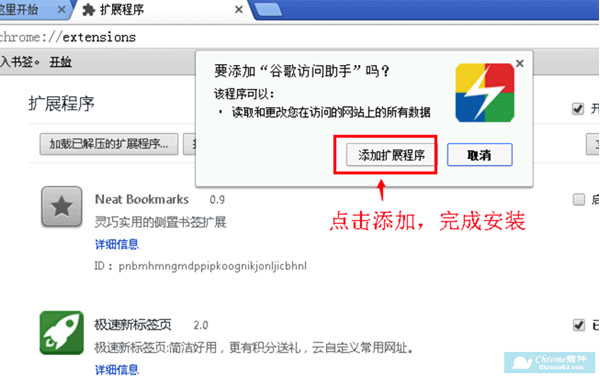 谷歌访问助手专业版
