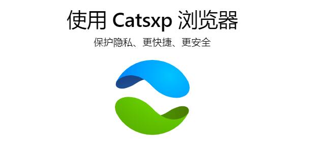 Catsxp浏览器电脑版