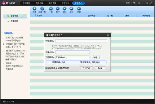 蘑菇影音电脑版