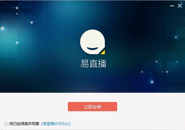 易直播