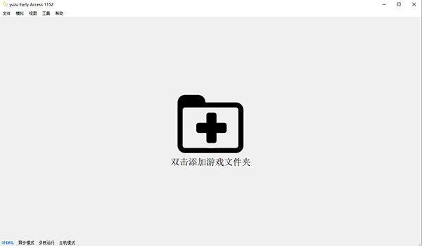 yuzu模拟器正式版