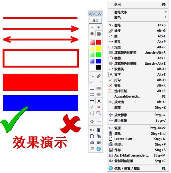 pointofix最新版